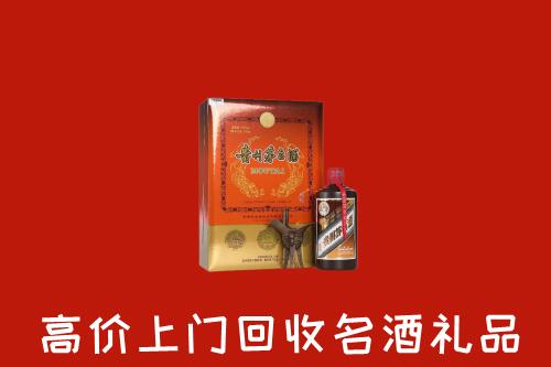 临汾洪洞县回收贵宾特制茅台酒