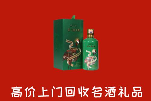 临汾洪洞县回收出口茅台酒