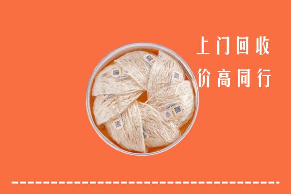 临汾洪洞县回收燕窝