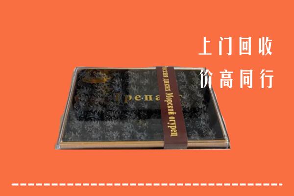 临汾洪洞县回收礼盒海参