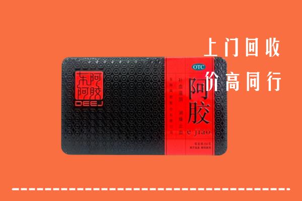 临汾洪洞县回收阿胶